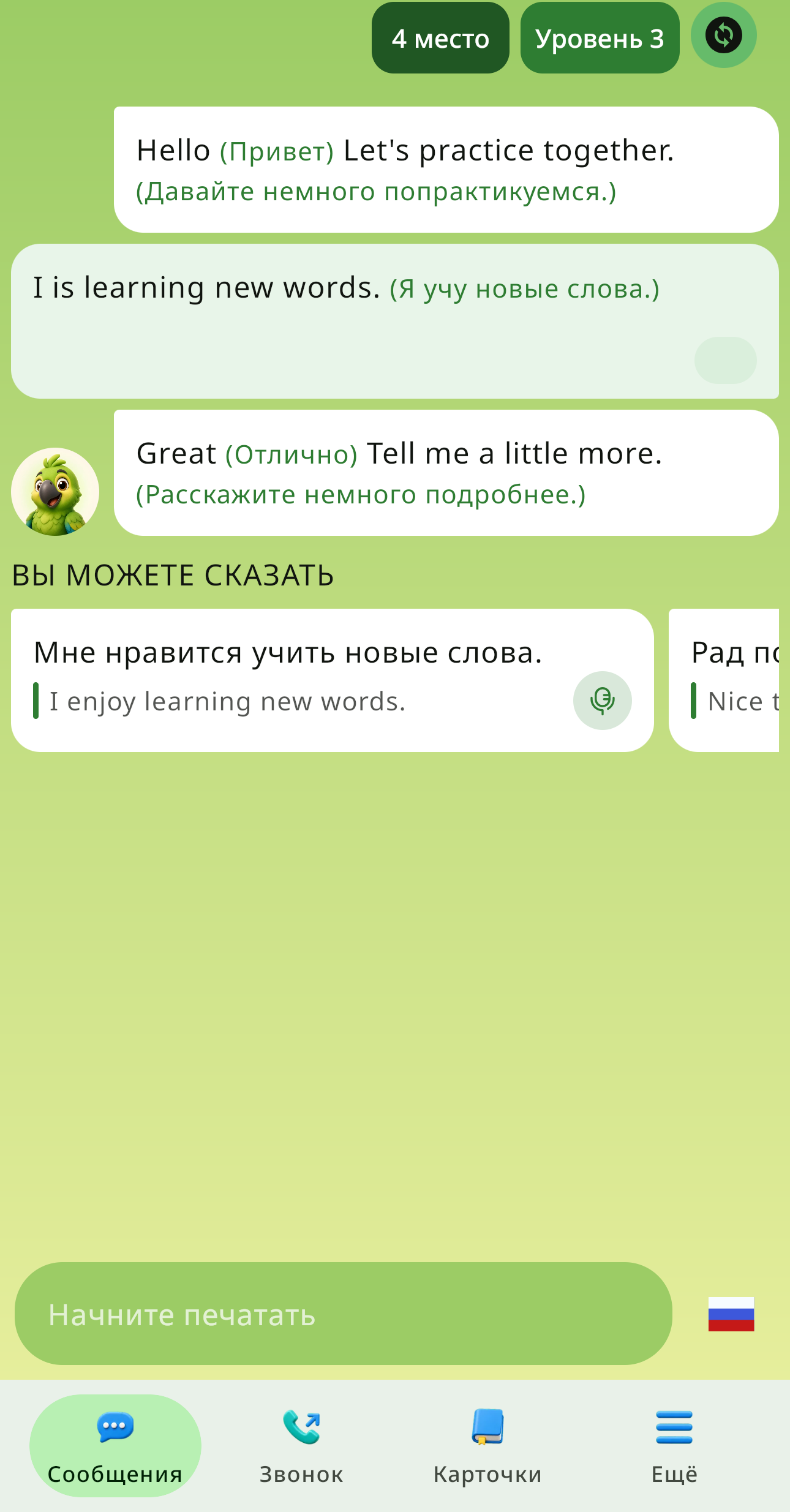 Messages