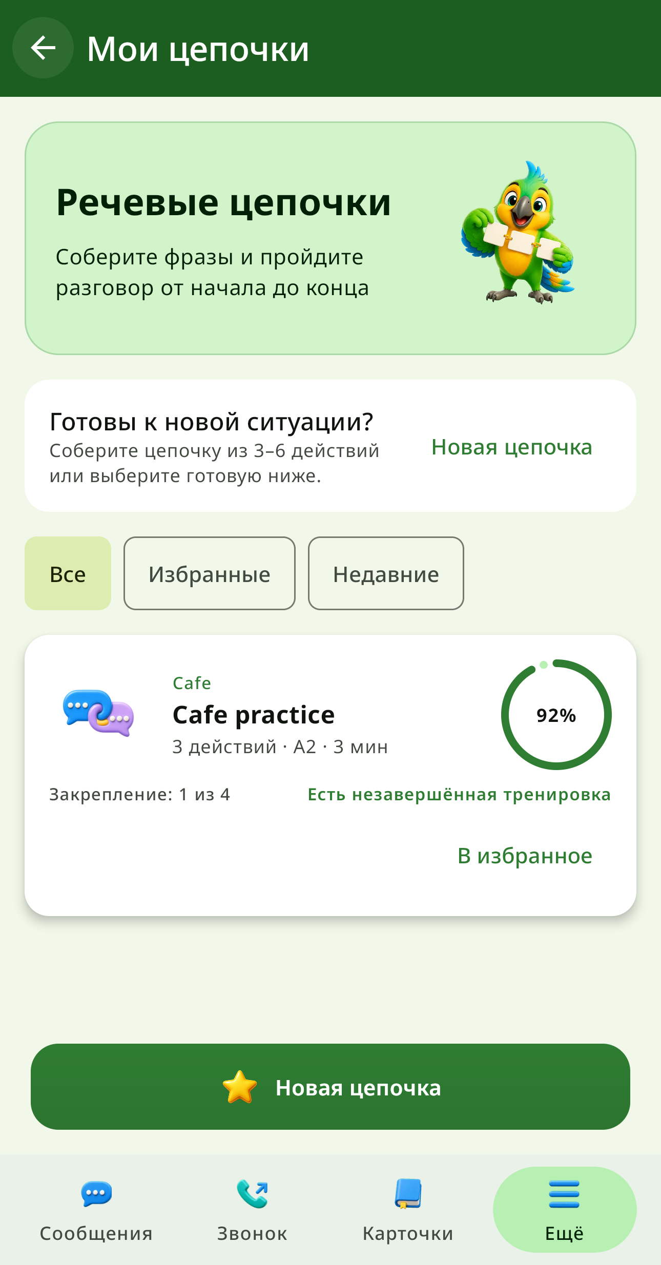 Phrases